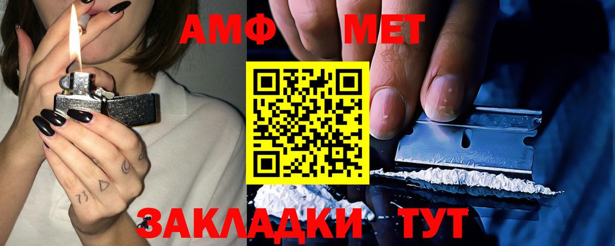 Amphetamine VHQ  Amphetamine  Ейск  Вход с VPN 