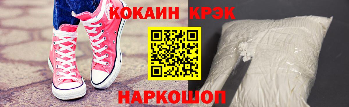 КОКАИН Эквадор  КОКАИН FishScale  Вход с VPN  Ейск 