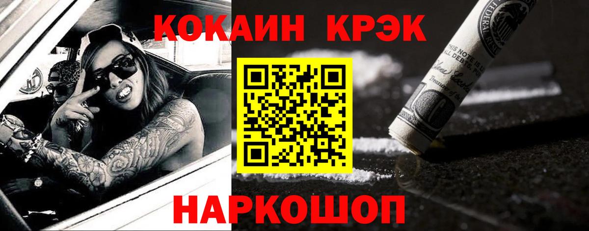 КОКАИН 98% Ейск
