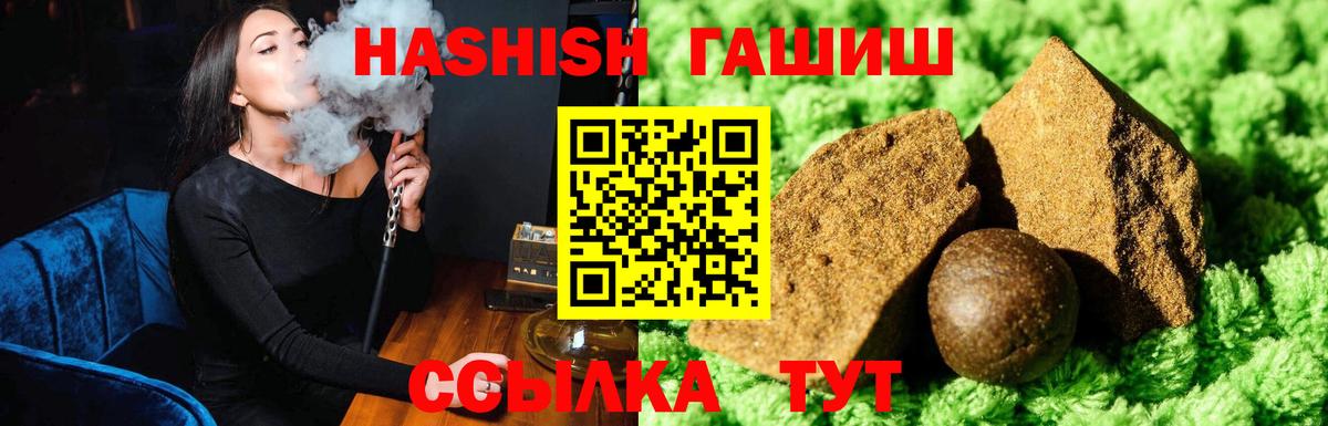 Ейск  ГАШ  Вход с VPN  Гашиш убойный 