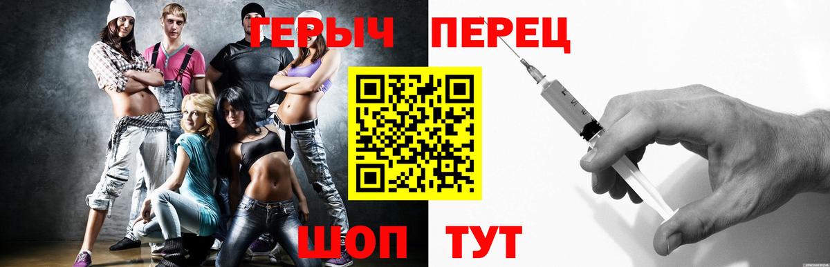Героин Heroin Ейск