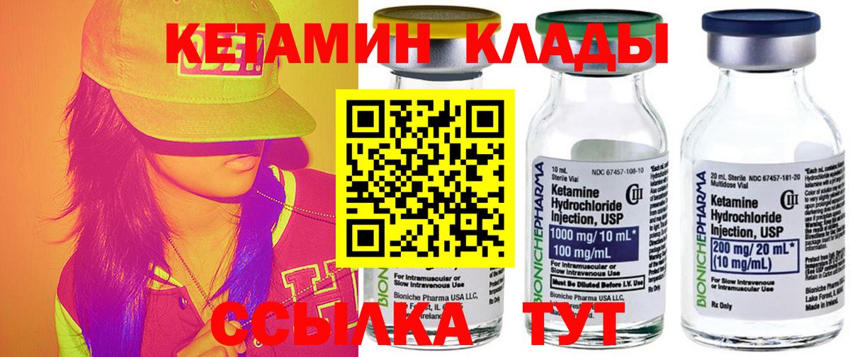 kraken ONION  Кетамин ketamine  Вход с VPN  Ейск 