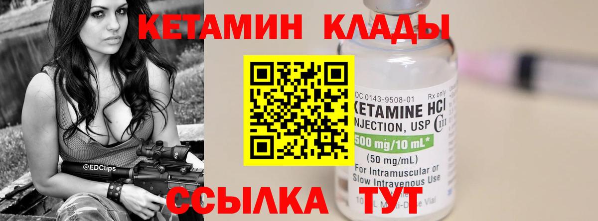 КЕТАМИН VHQ Ейск