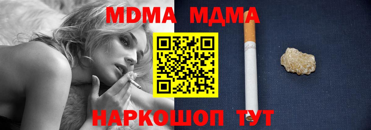 MDMA  MDMA молли  Вход с VPN  Ейск  МДМА молли 