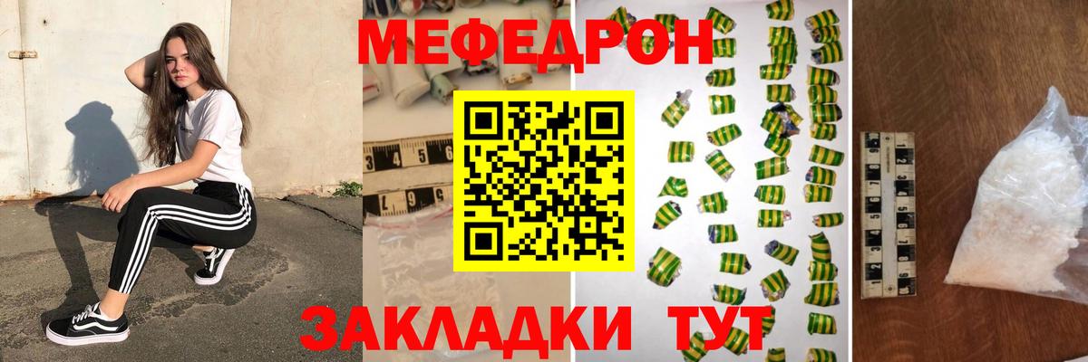 Меф кристаллы  Вход с VPN  Ейск 