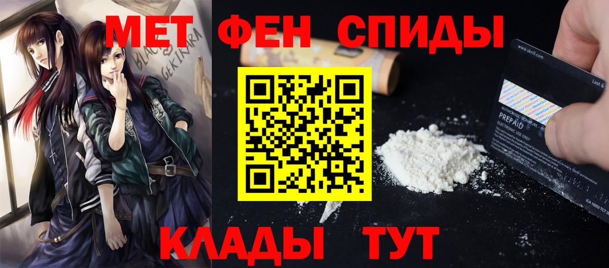 МЕТАМФЕТАМИН пудра Ейск