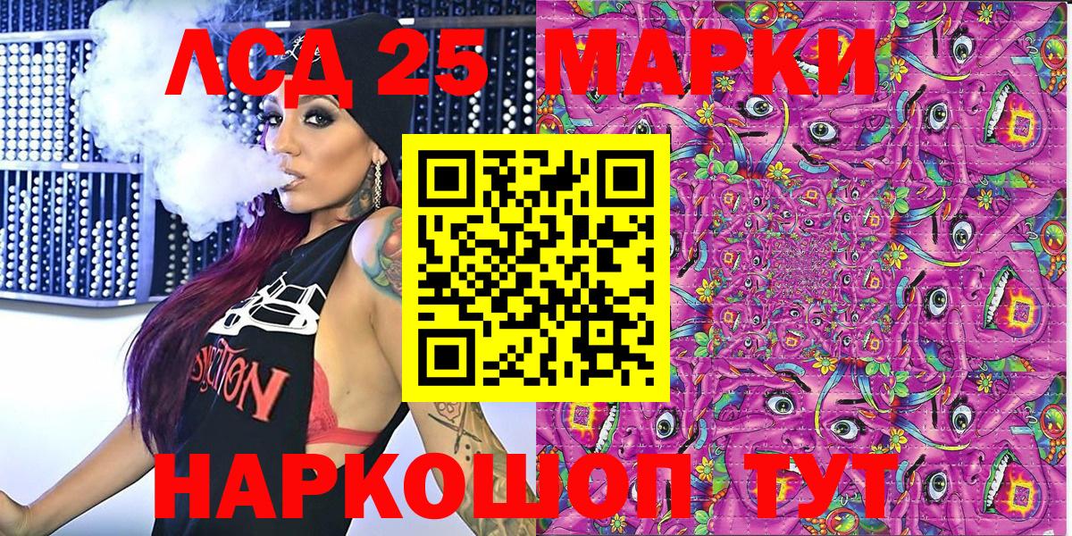 Марки NBOMe 1500мкг Ейск