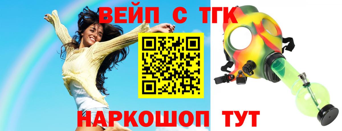 Дистиллят ТГК гашишное масло  Вход с VPN  Дистиллят ТГК жижа  цены   Ейск 
