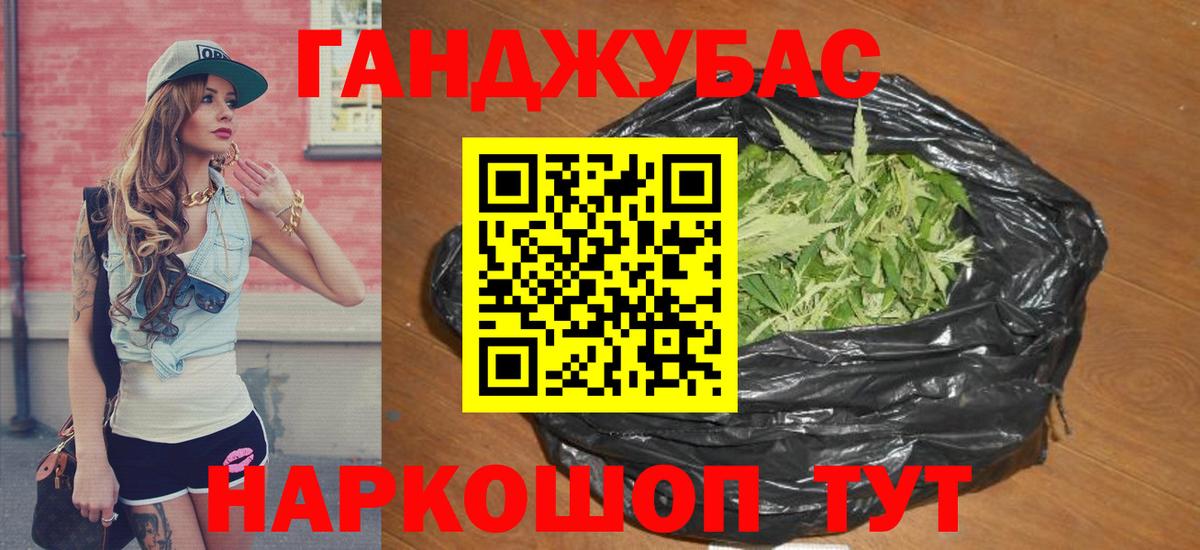 Каннабис семена  Бошки Шишки White Widow  Ейск  Бошки Шишки план  Вход с VPN 